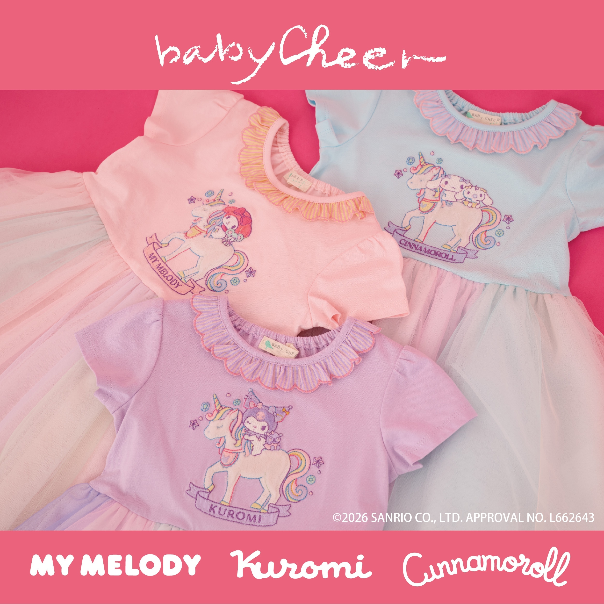 ベイビーチアーより【シナモロール】【マイメロディ】【クロミ】のコラボレーションアイテム発売♪