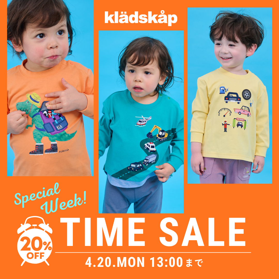 【期間限定TIME SALE】クレードスコープの長袖＆一部新生児BABYアイテムをお得にGET！