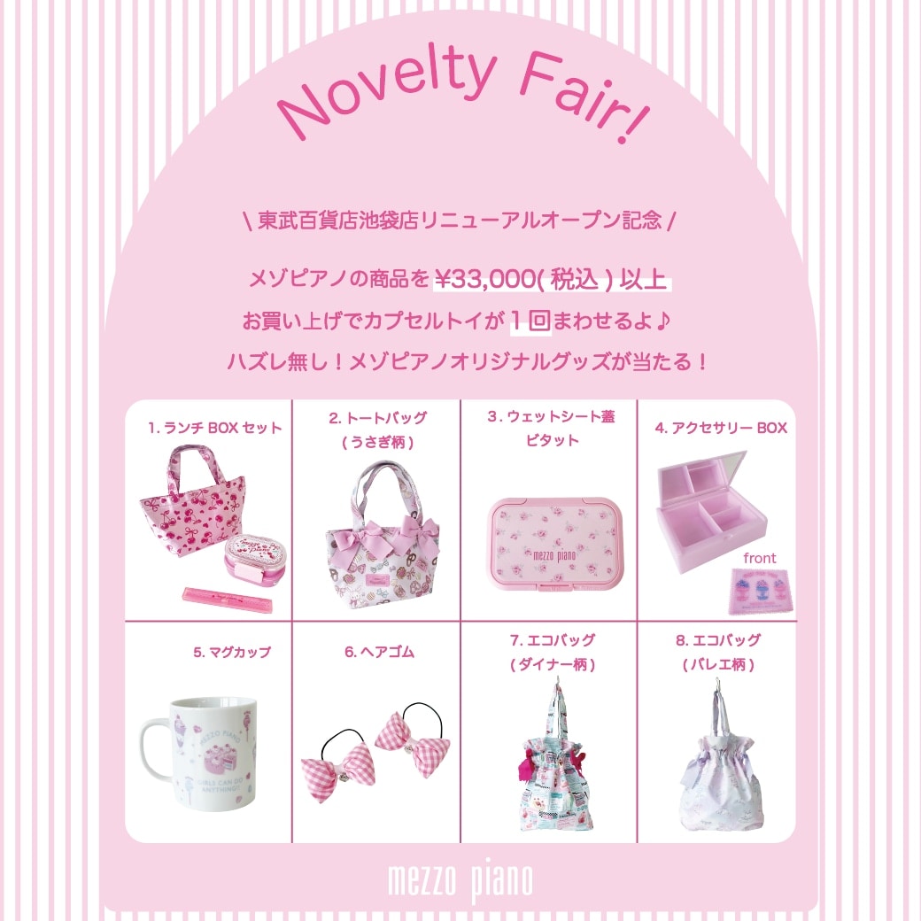 メゾピアノ東武百貨店池袋店が4/10(金)よりリニューアルオープン!