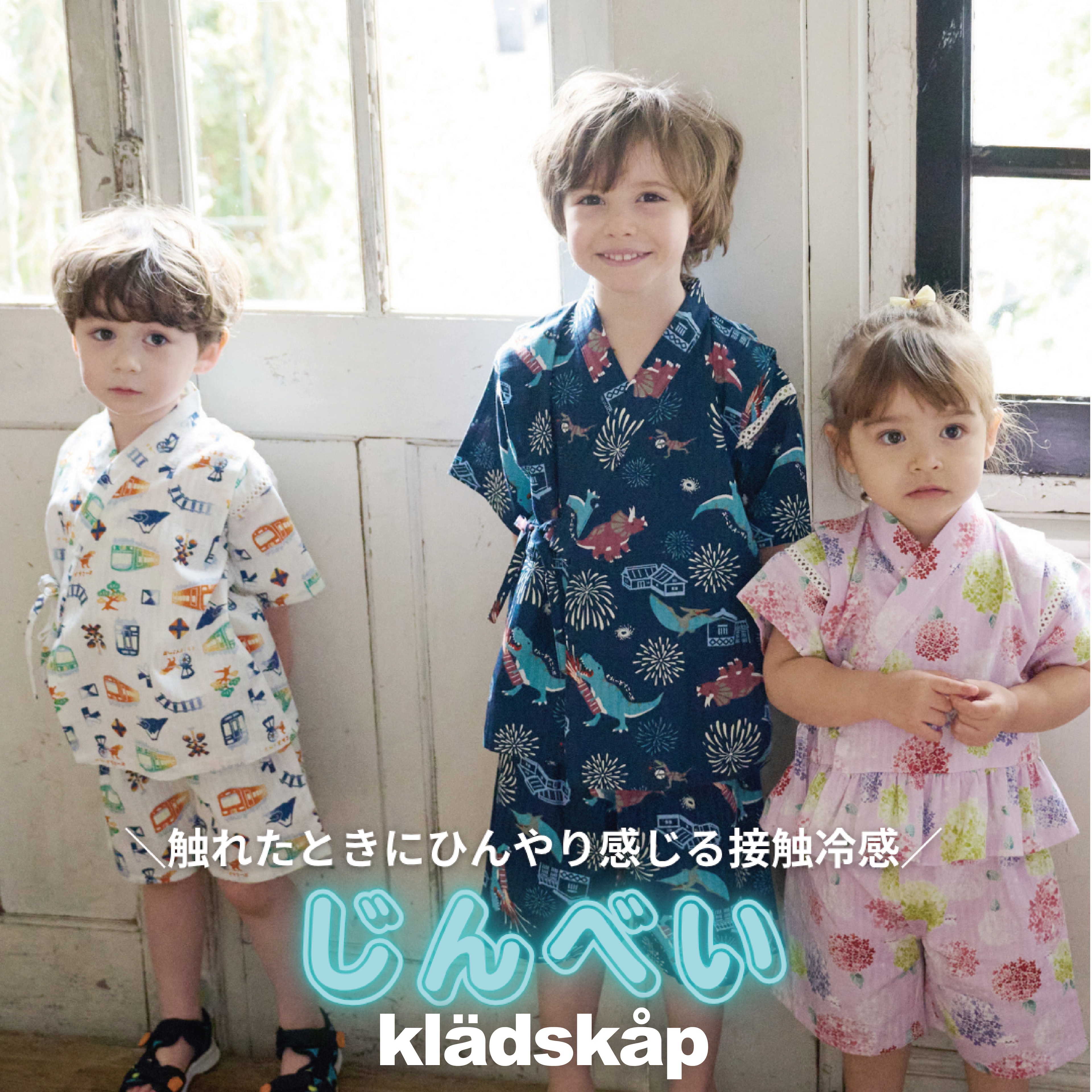 クレードスコープの最新 甚平をチェック！