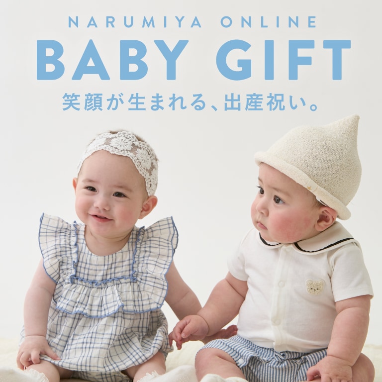 出産祝いにおすすめベビーアイテム