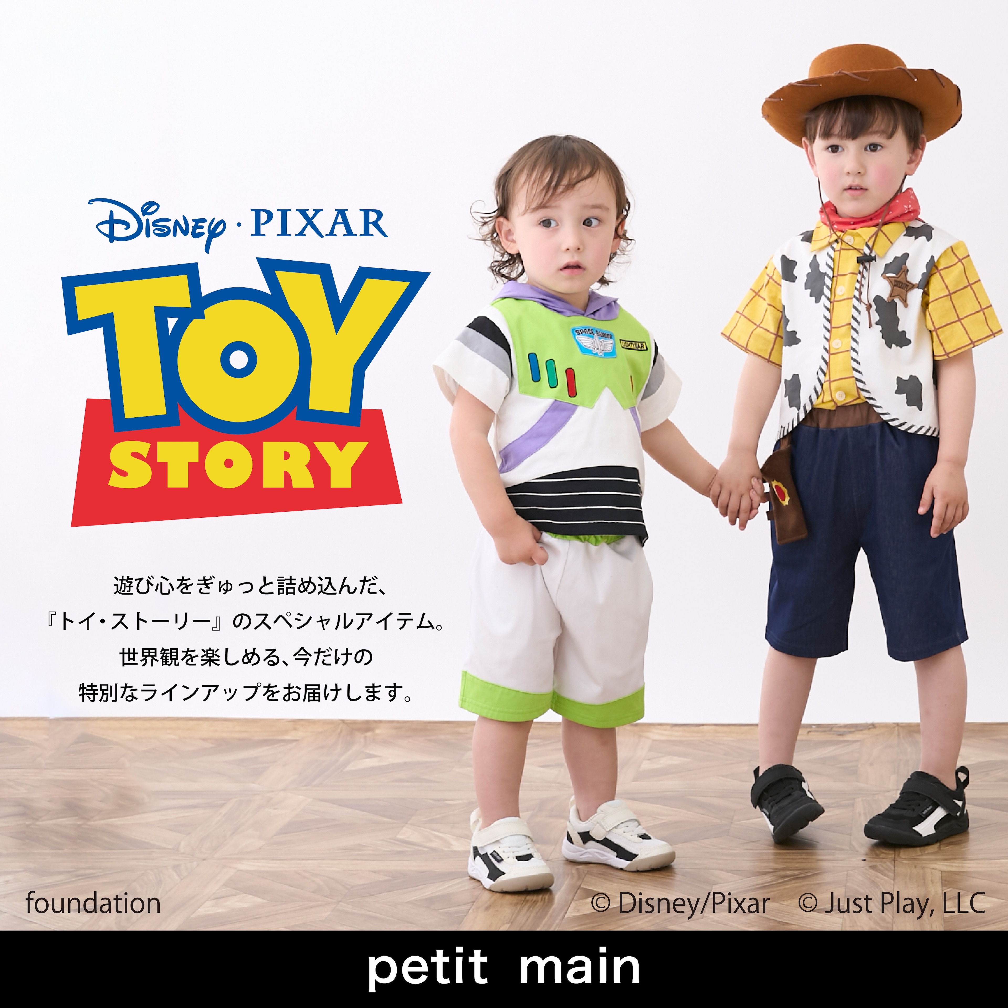 【petit main】『TOY STORY』のスペシャルアイテムが登場！
