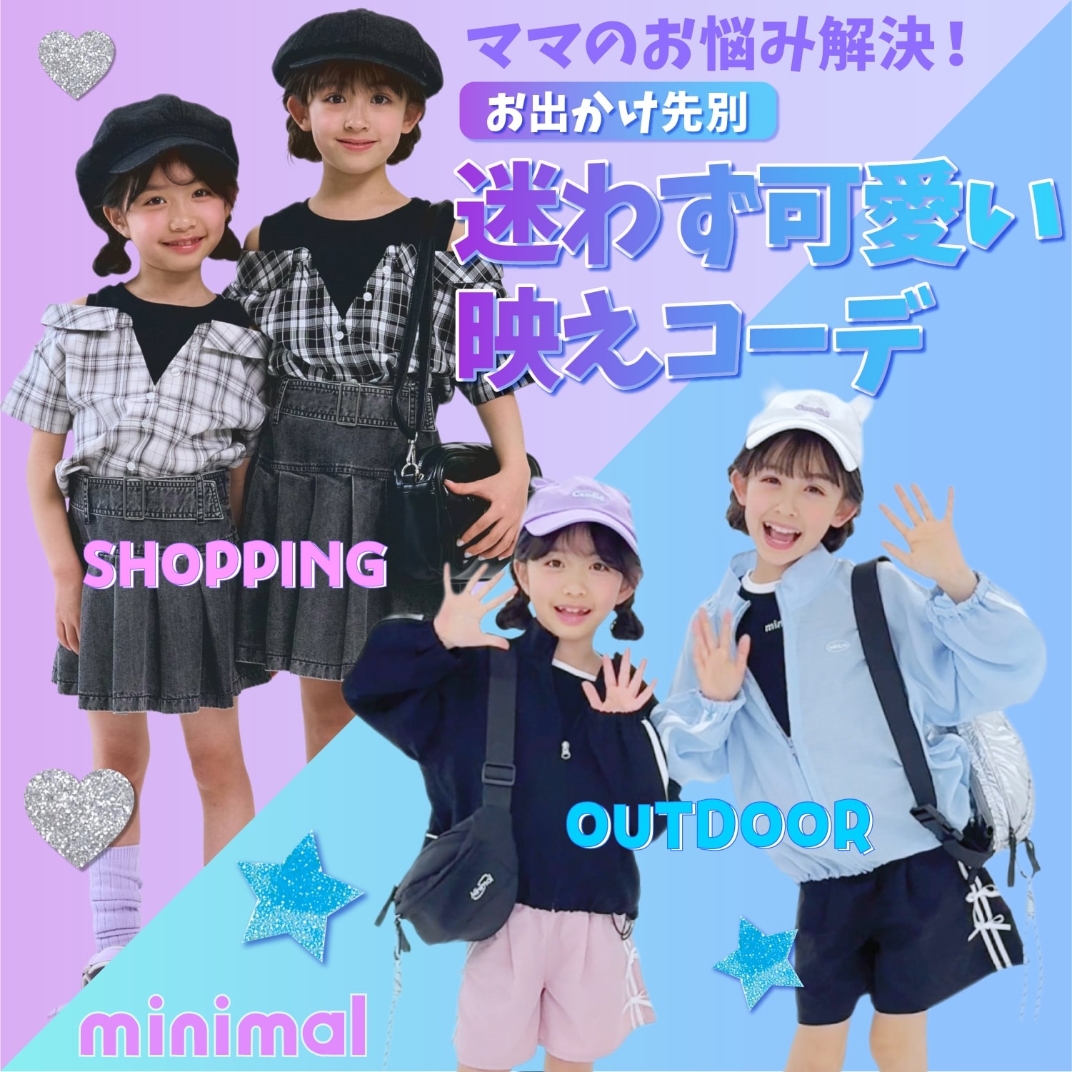 ミニマルと旅行も楽しもう！