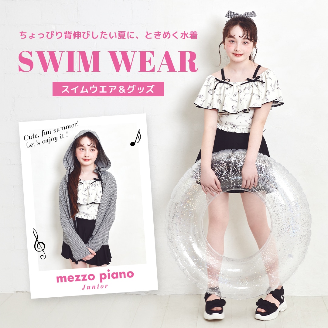 ちょっぴり背伸びしたい夏に、ときめく水着 メゾピアノジュニア