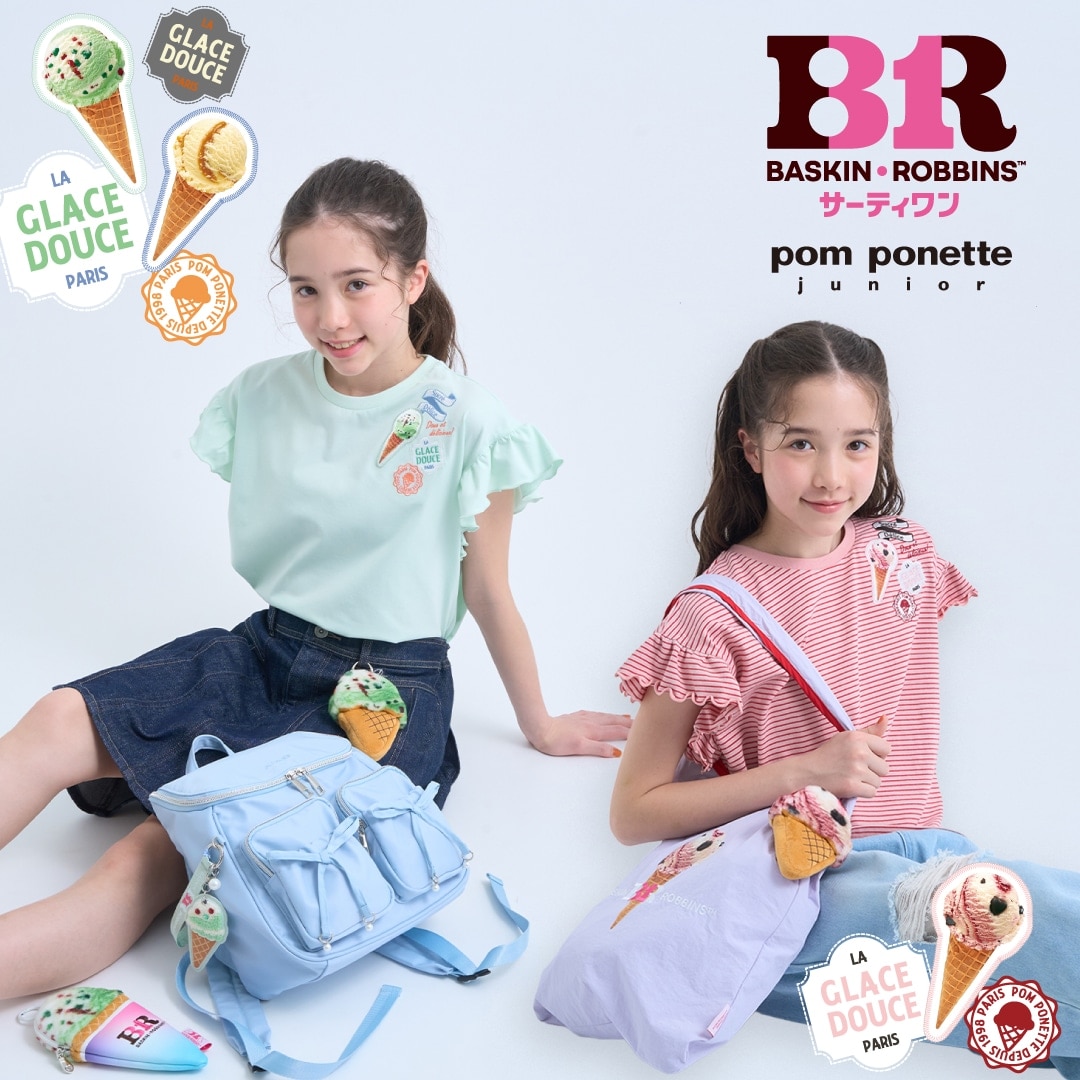 【5/16発売】サーティワン アイスクリーム×ポンポネット ジュニア スペシャルアイテム