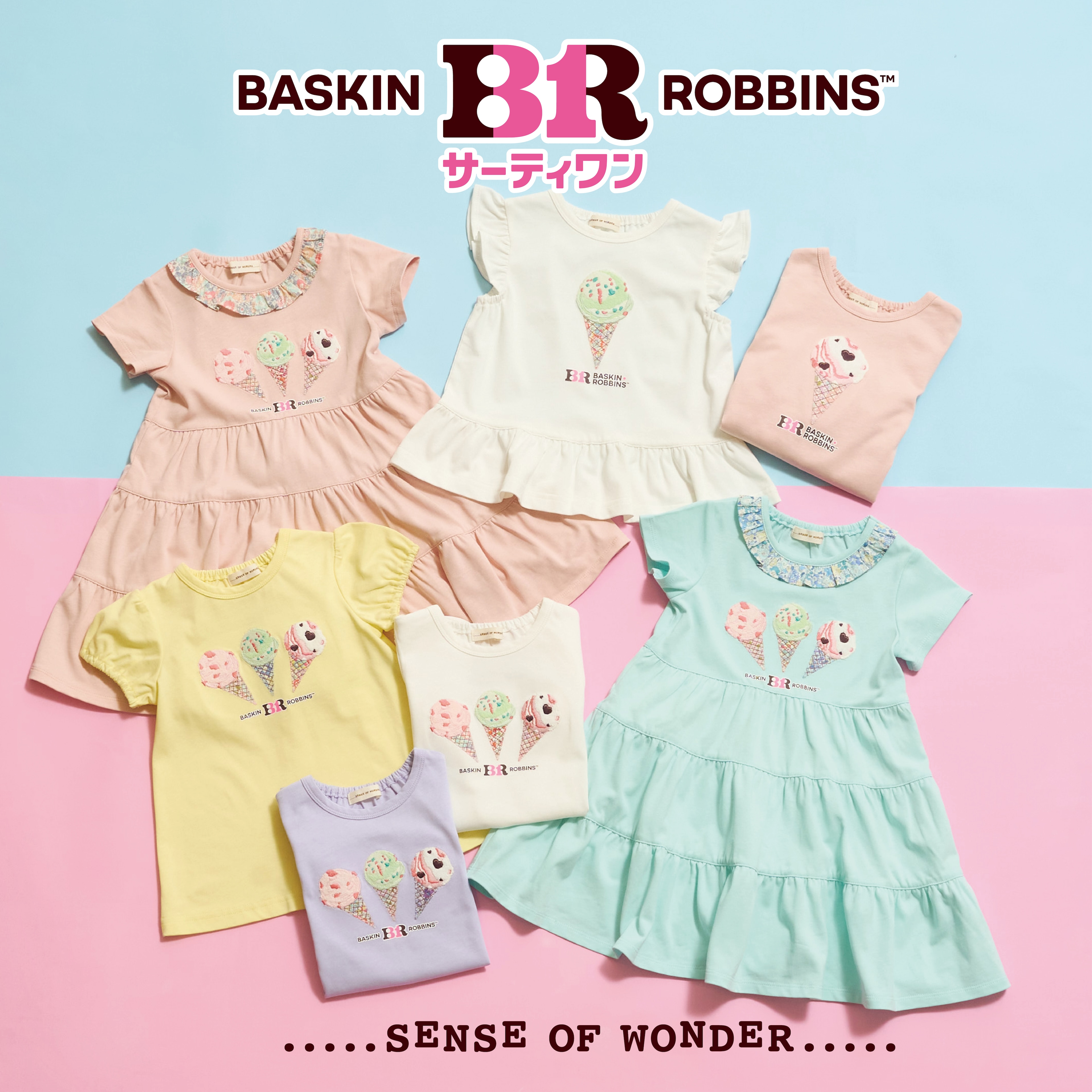 【5/16発売】サーティワン アイスクリーム×センス オブ ワンダー スペシャルアイテム