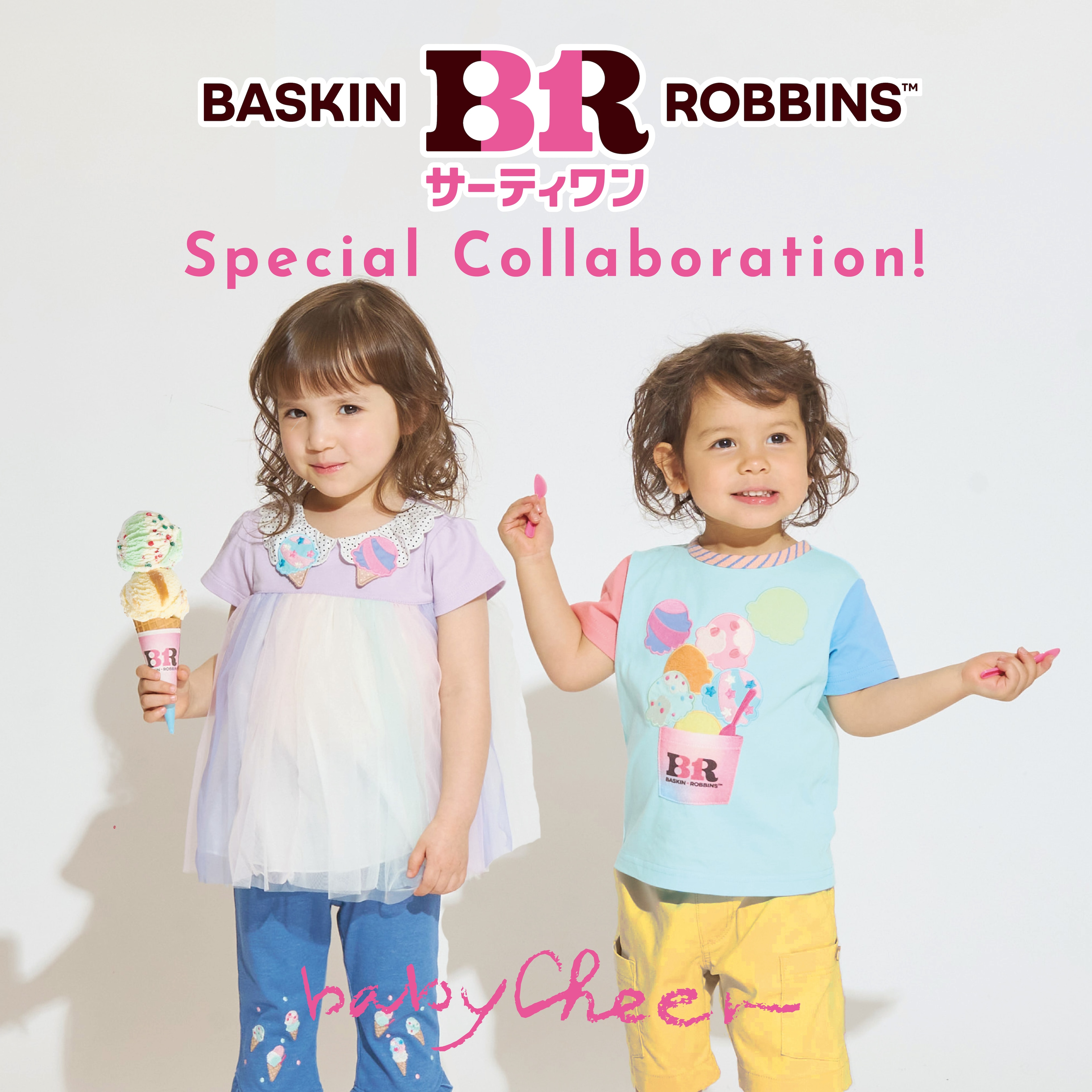 【5/16発売】サーティワン アイスクリーム×ベイビーチアー スペシャルアイテム