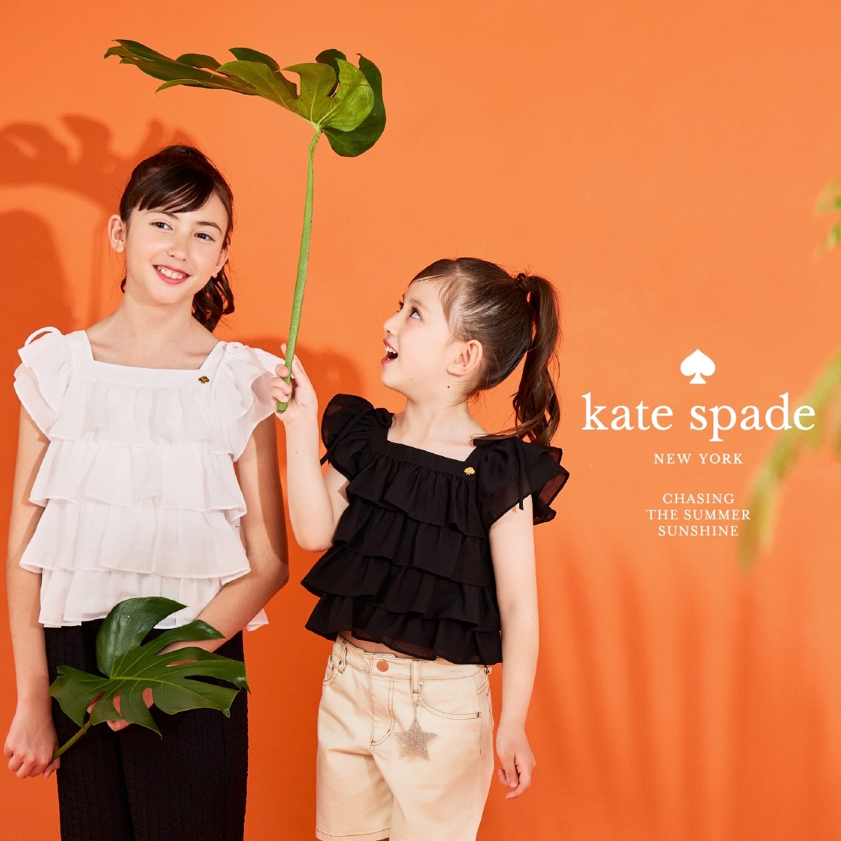 「CHASING THE SUMMER SUNSHINE」kate spade new york kids夏のお出かけコーデをご紹介！