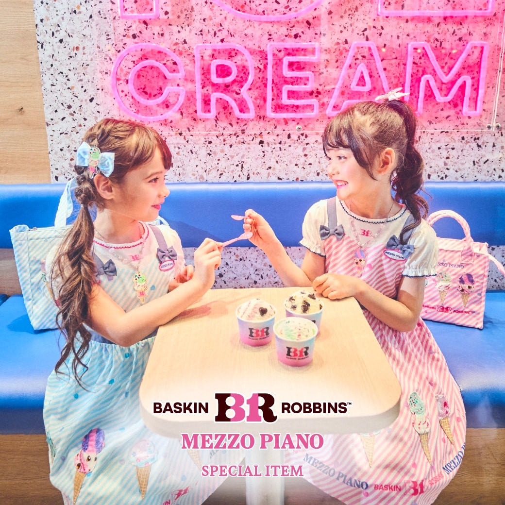 この夏のお出かけがもっと楽しくなる♪
メゾピアノとサーティワンとのコラボアイテムが登場！