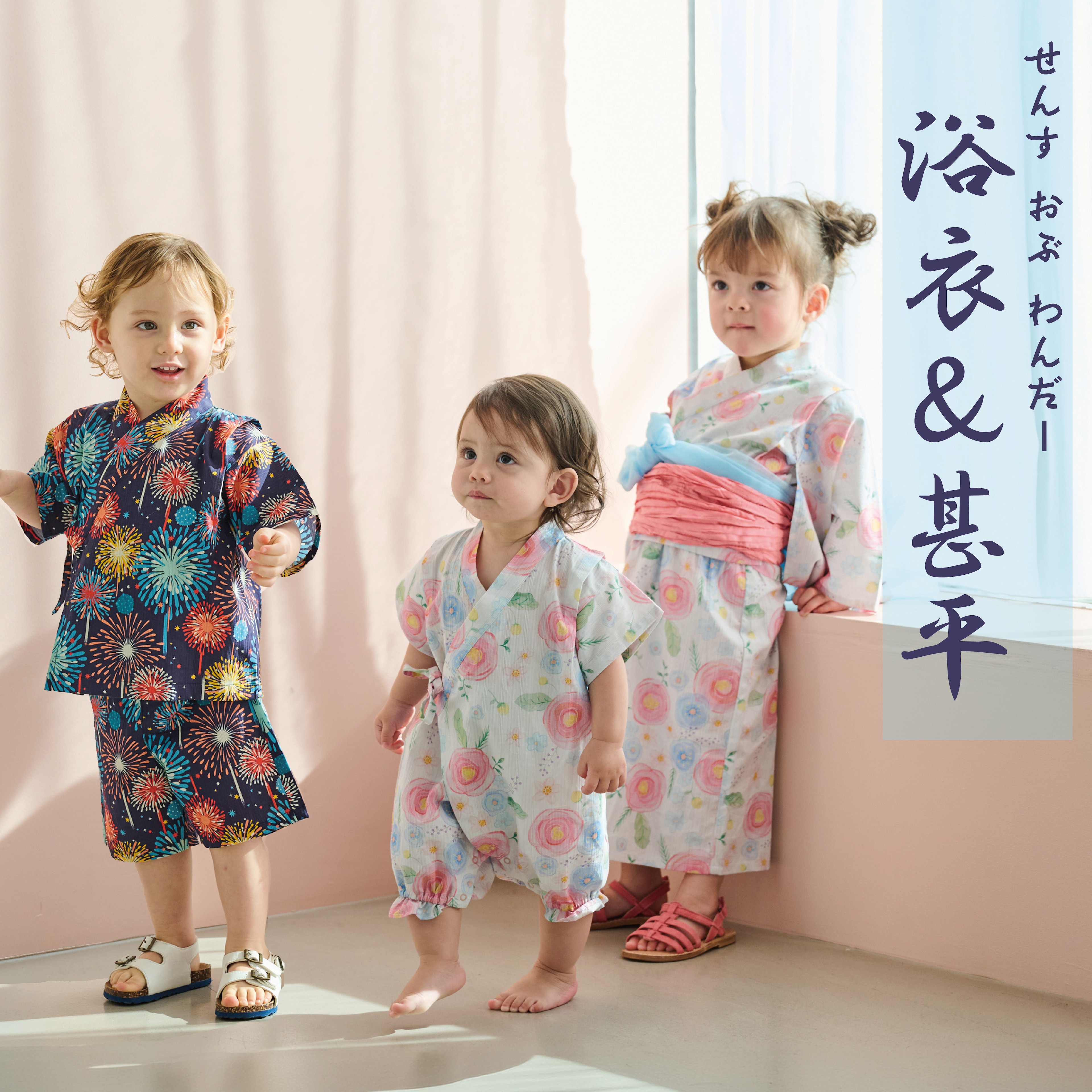 センス オブ ワンダーより、華やかで上品な『花柄・花火柄』の浴衣＆甚平が登場♪
