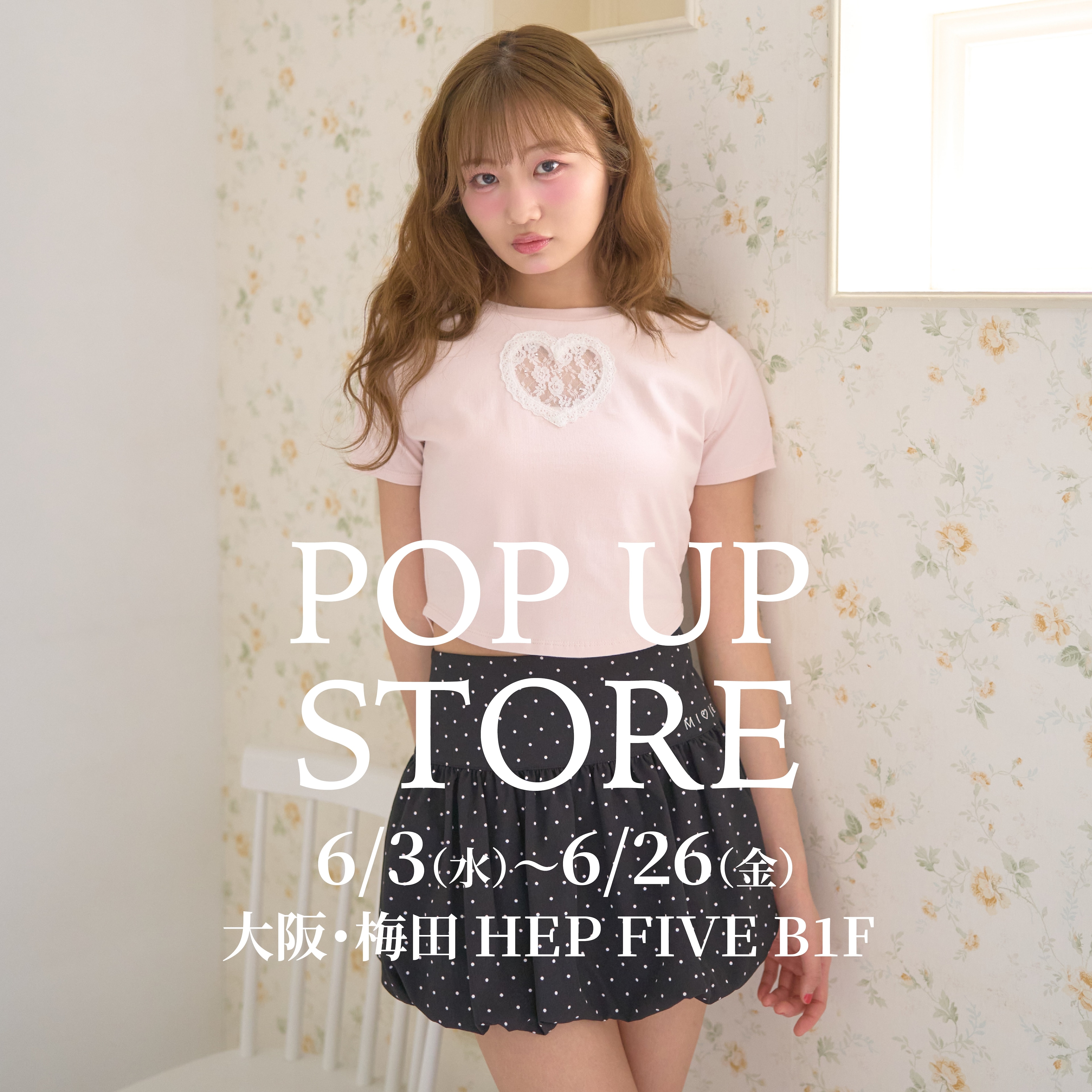 Mi-jePOPUPストアオープン！