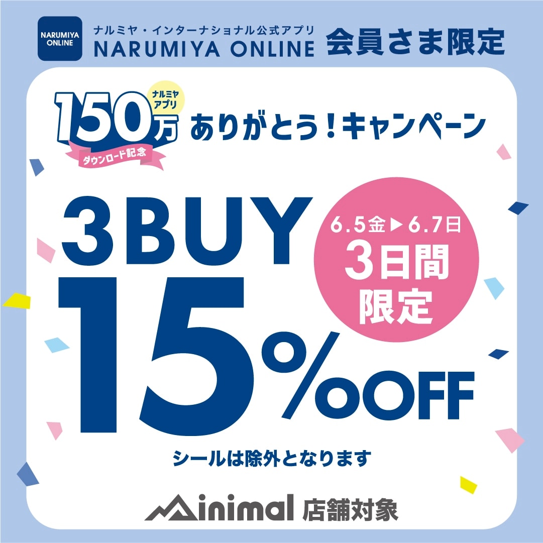 ミニマル店舗にて、6/5（金）から3日間限定！ありがとうキャンペーン開催！