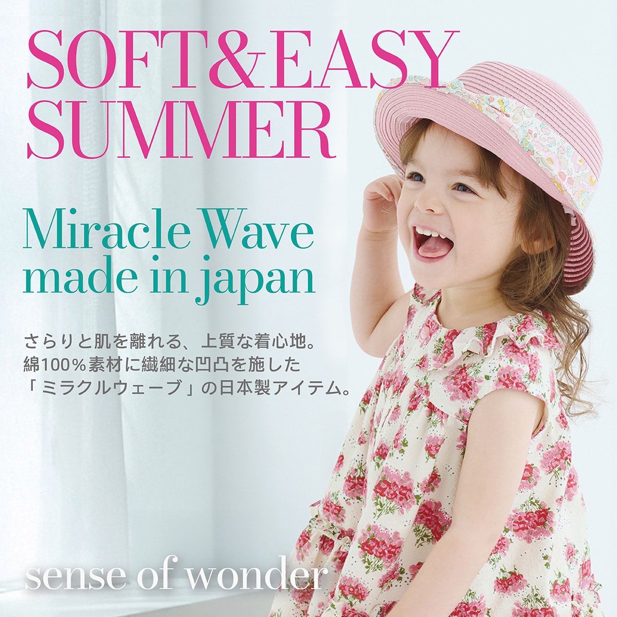 【店舗先行発売】センス オブ ワンダーの機能性素材アイテム＆その他、花柄アイテムをチェック！