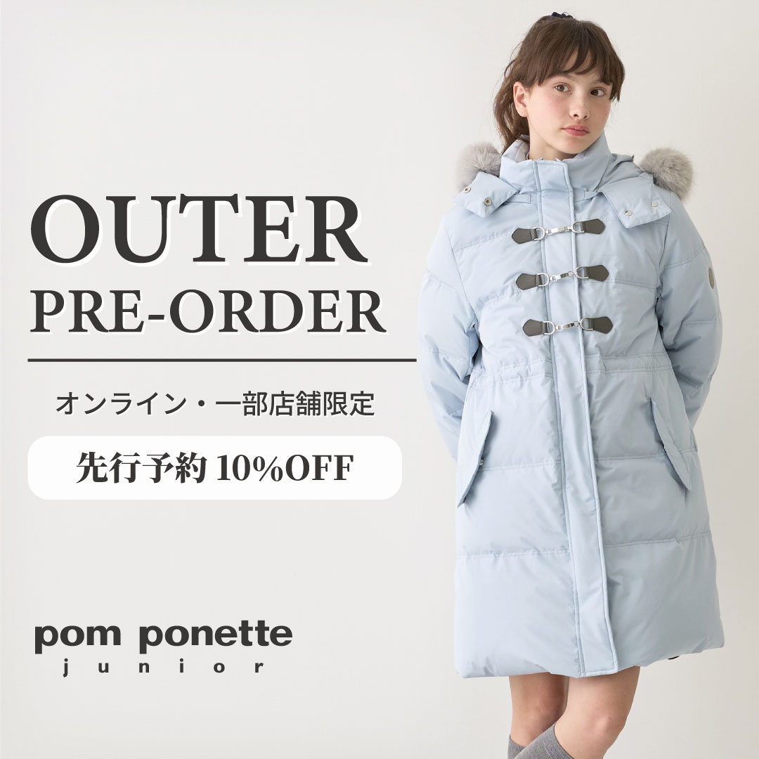 【8/31まで】アウター先行予約10％OFF_ポンポネット ジュニア
