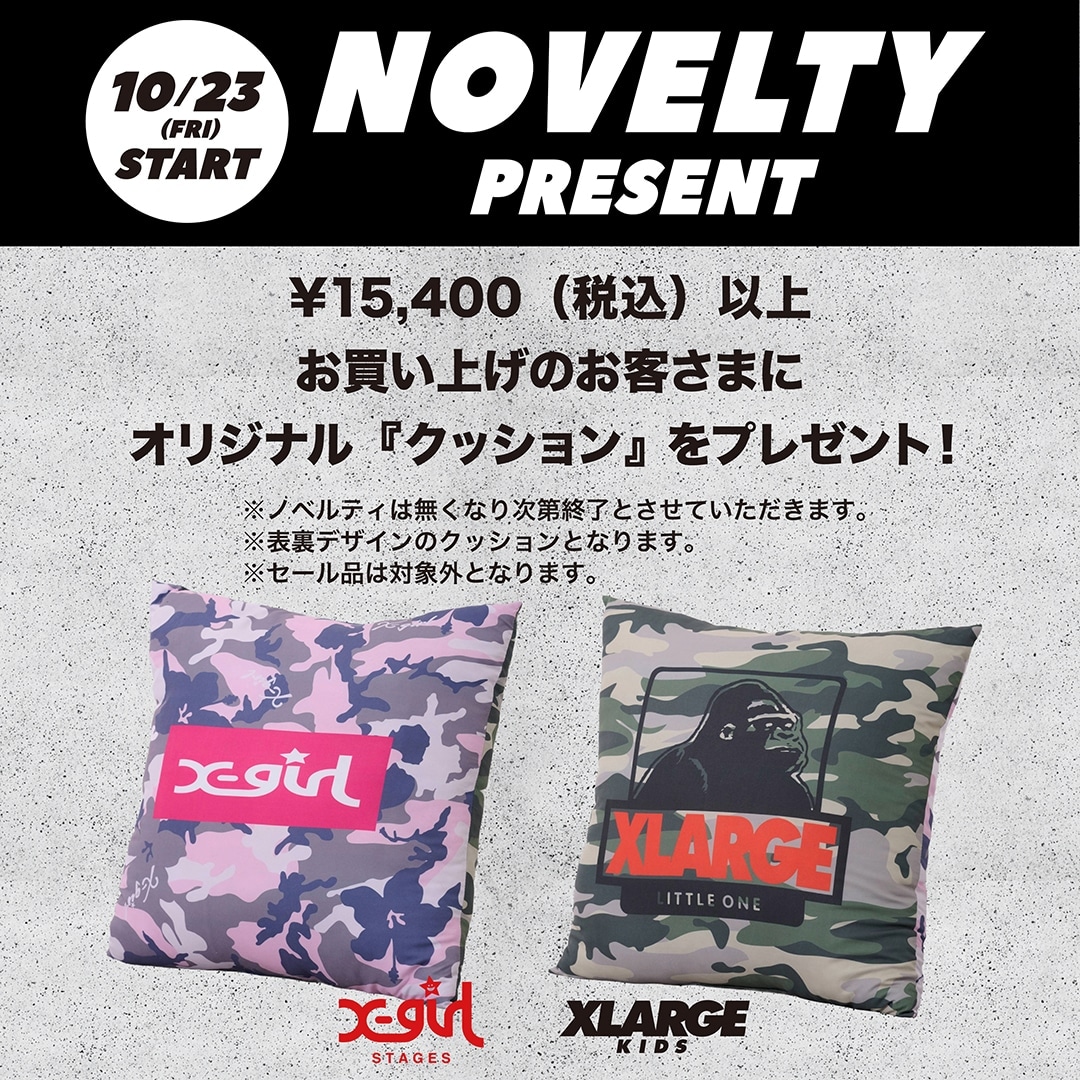 10/23(金)から店舗・WEBでノベルティフェア開催！X-girl StagesとXLARGE をチェック！！