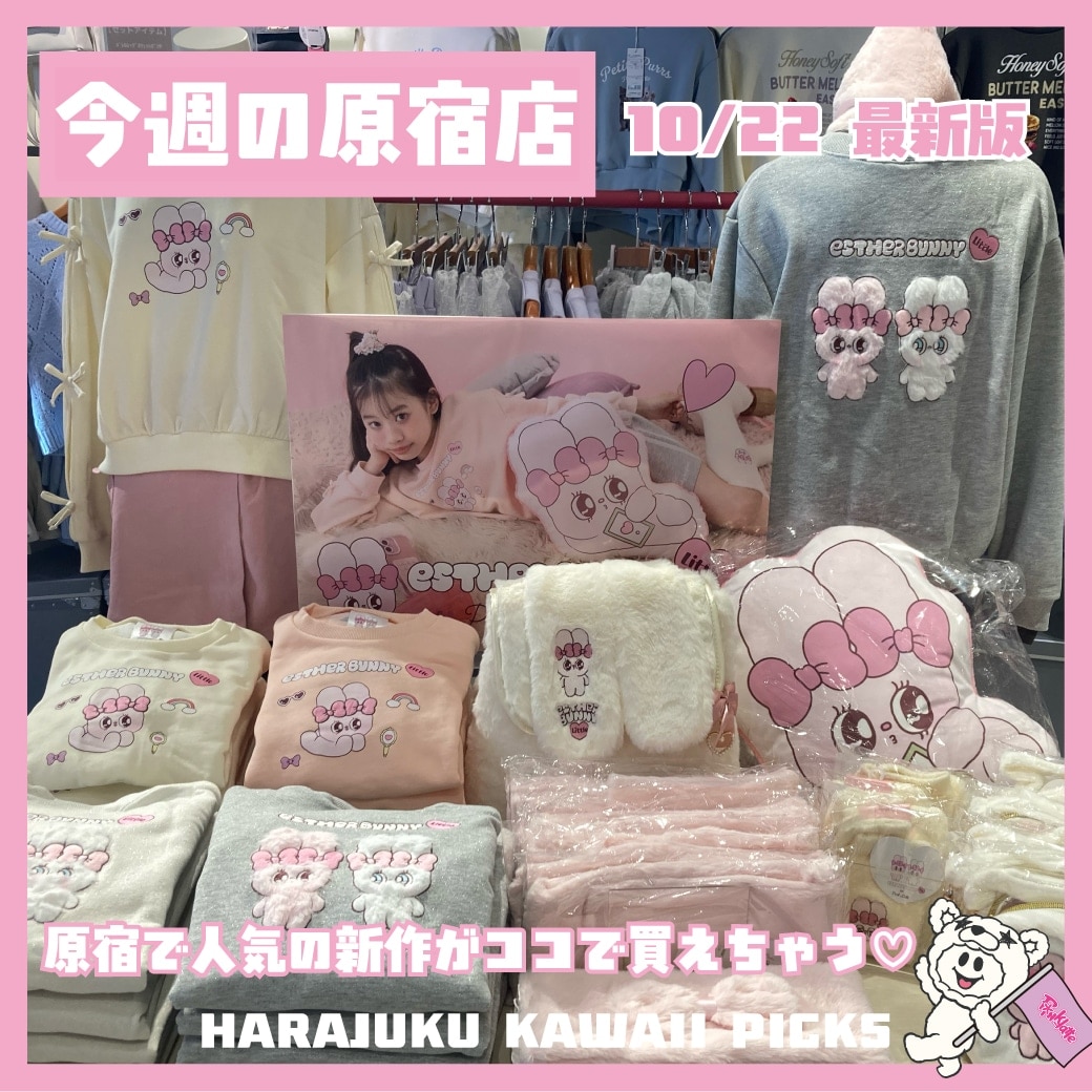 PINK-latte  今週の原宿店