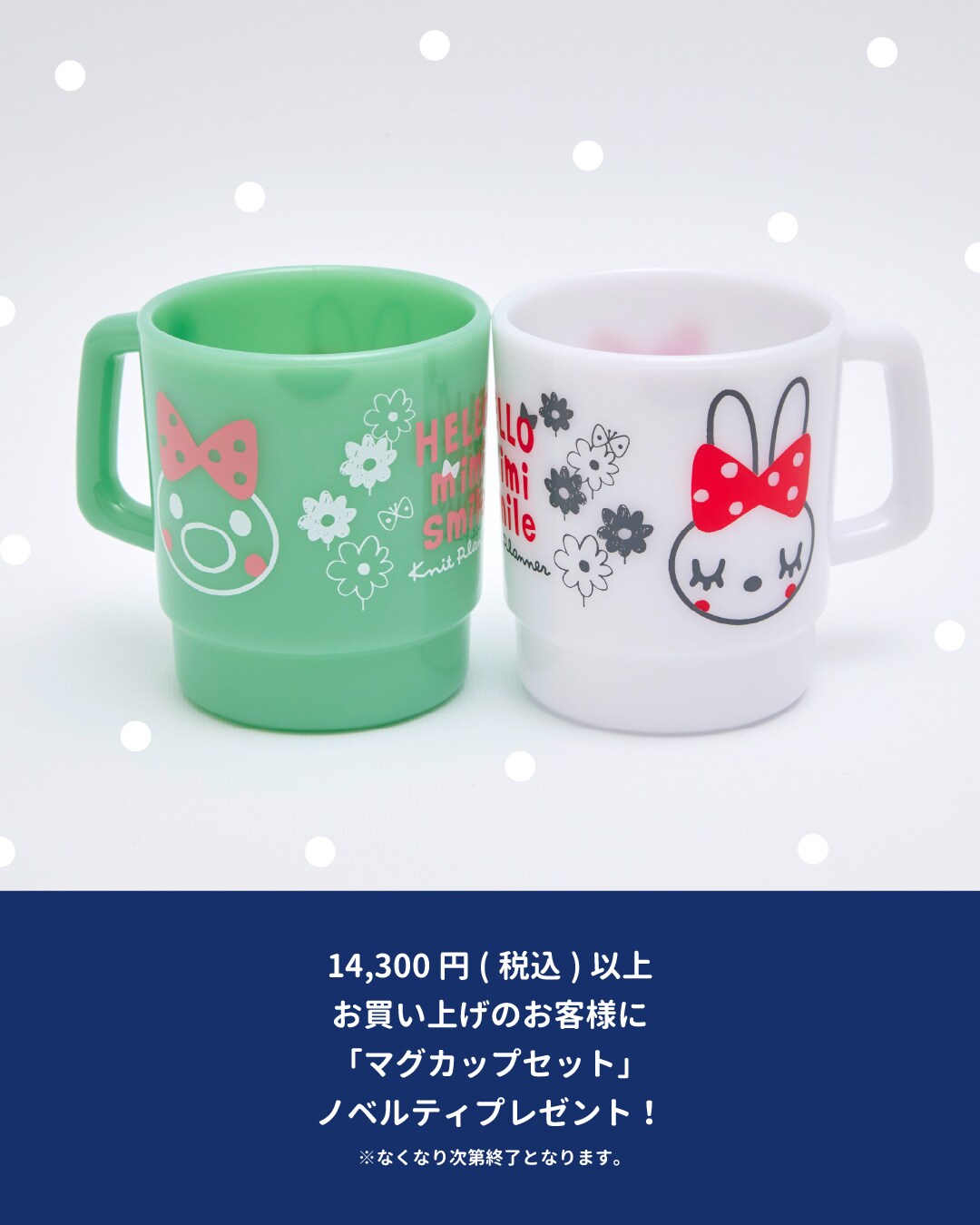 KP：【いよてつ高島屋】9/12(金)リニューアルオープン！
