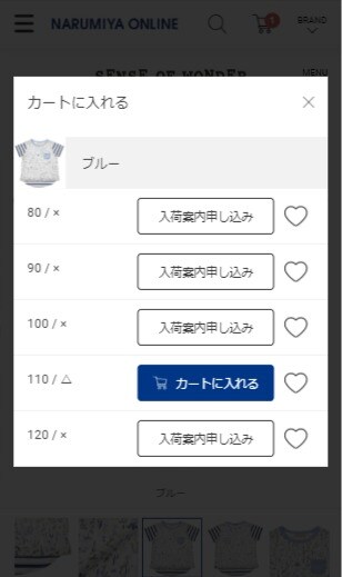 NARUMIYA ONLINE｜ナルミヤ オンラインの公式通販サイトショッピング 