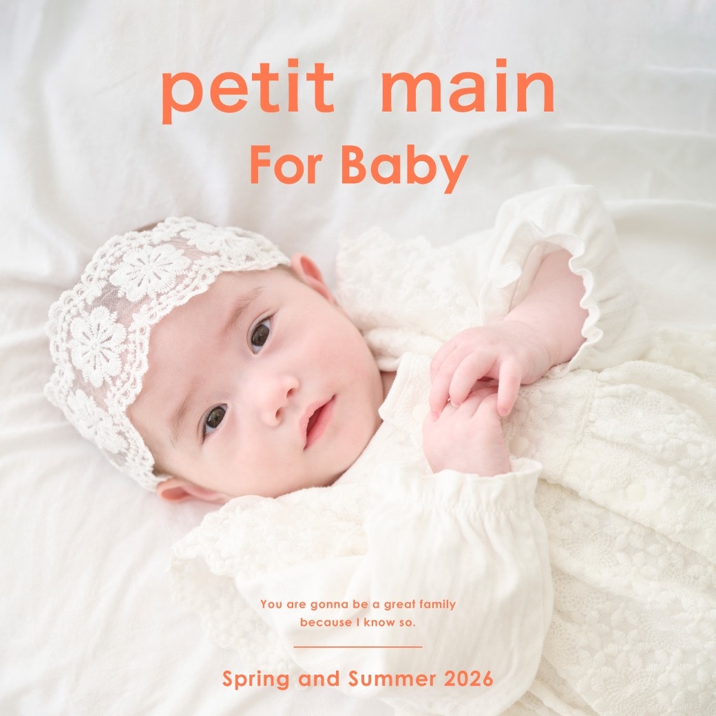 出産準備むけアイテムのご紹介