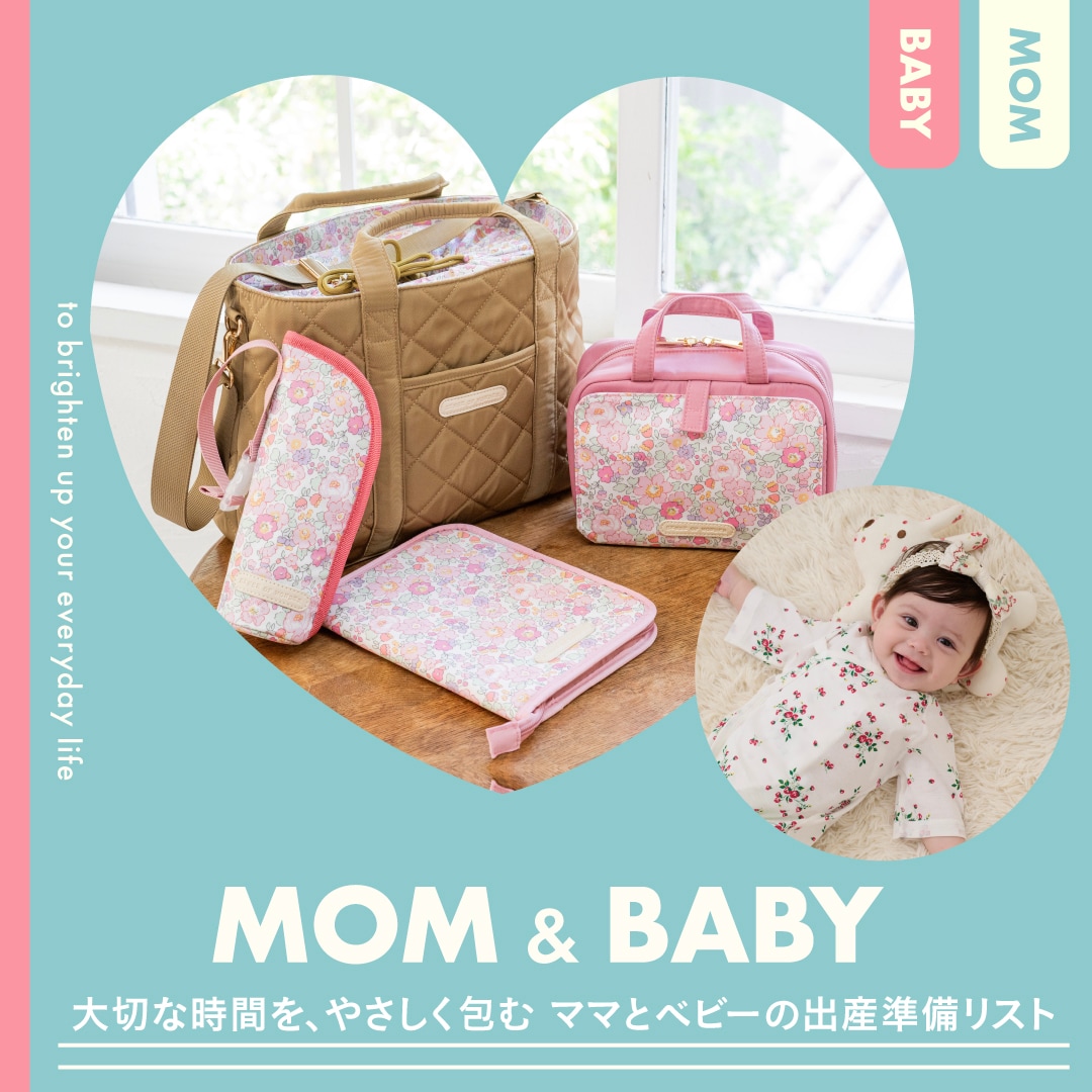 ママとベビーの出産準備リスト
