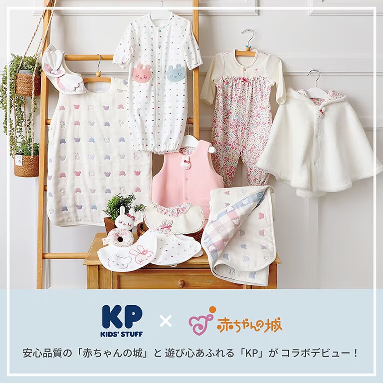 KP × 赤ちゃんの城コラボ