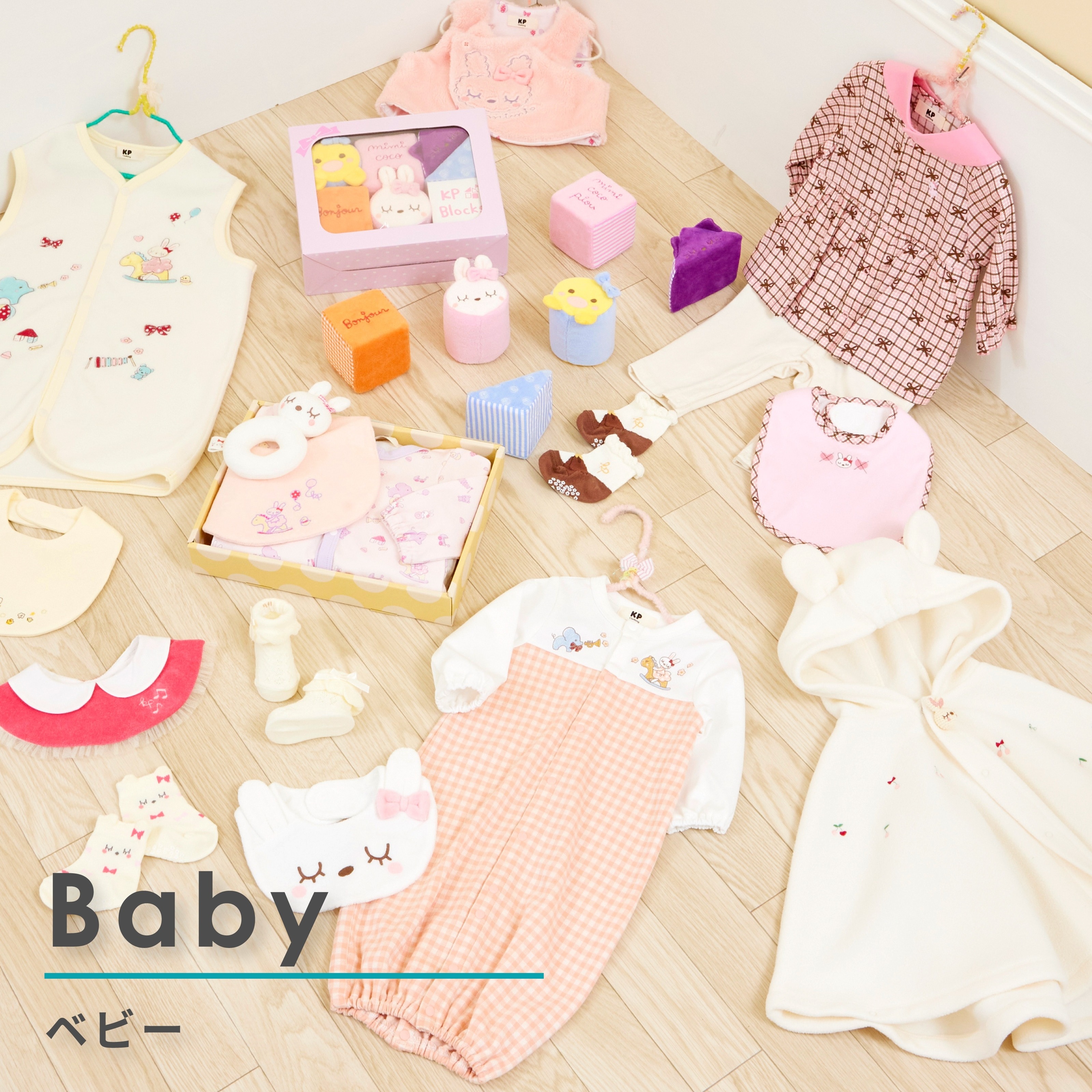 KP ベビーウェア&グッズ