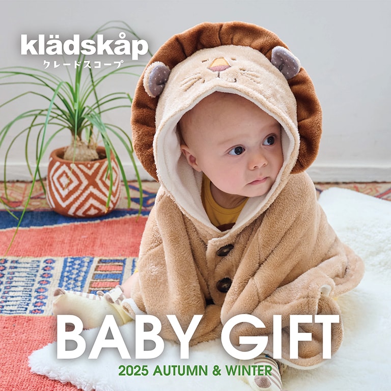 動物や恐竜 出産祝いにおすすめ